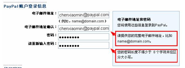 國內(nèi)如何開通paypal（paypal賬號注冊）