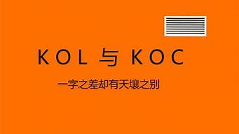 小紅書kol是什么意思（小紅書kol是什么意思0）