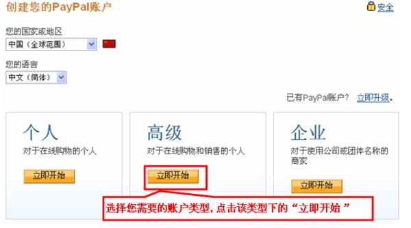 國內(nèi)如何開通paypal（paypal賬號注冊）