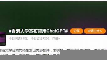 高校禁用ChatGPT（高校禁用chat）