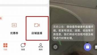 怎么開通微信直播帶貨（怎么開通微信直播帶貨功能）