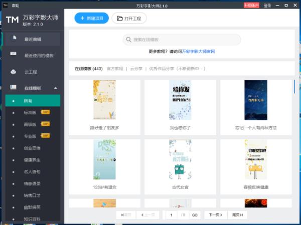 那種蹦字的視頻怎么做（那種蹦字的視頻怎么做 app）