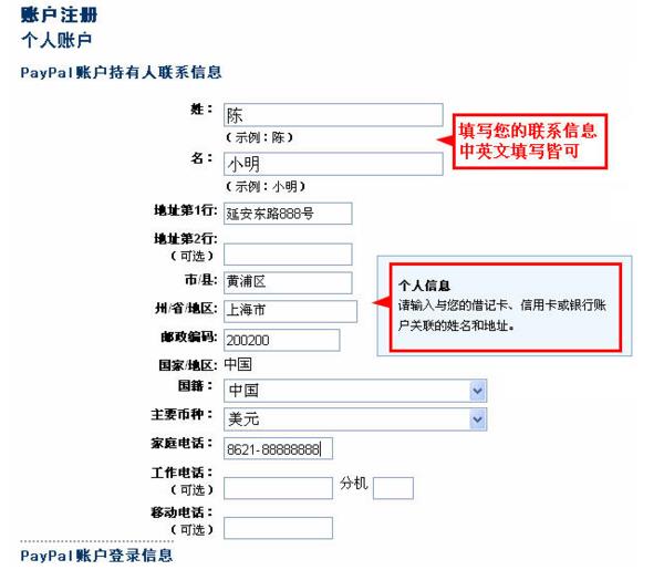 國內(nèi)如何開通paypal（paypal賬號注冊）