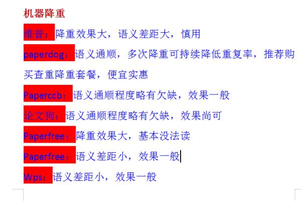 免費(fèi)查重每日免費(fèi)一次（免費(fèi)查重每日免費(fèi)一次什么意思）