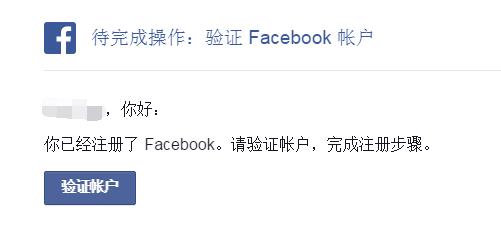 facebook登錄或注冊（facebook登錄注冊入口）