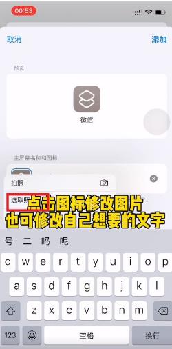 微信圖標微信兩個字怎么改