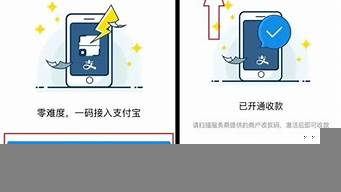 商戶開(kāi)通支付寶支付（商戶開(kāi)通支付寶支付怎么開(kāi)通）