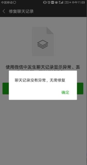 WeChat_8.11谷歌版（微信谷歌版8.）