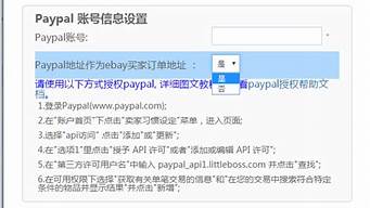 paypal地址（paypal地址第一行第二行）