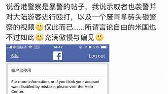 臉書賬號(hào)被鎖定（臉書賬號(hào)被鎖定怎么辦）