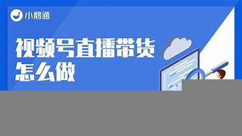 怎樣建自己的視頻號（怎么建自己的微信視頻號）