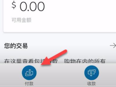 貝寶paypal官網(wǎng)（貝寶paypal官網(wǎng)登錄）