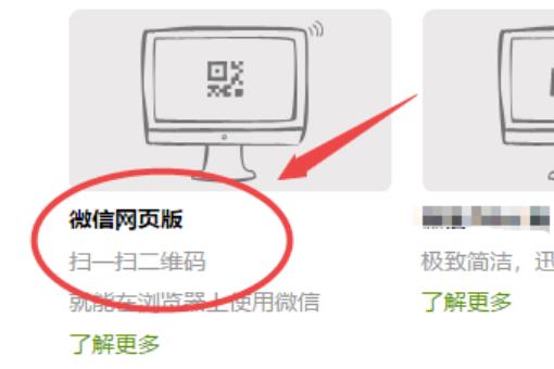 不用下載微信在線登錄（不用下載微信在線登錄的軟件）