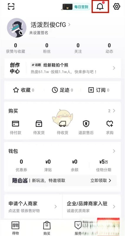 得物app鑒定貼能刪嗎（得物鑒定貼怎么刪除）