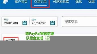 paypal審核要多久（paypal審核太慢了）