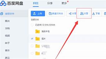 如何共享百度網(wǎng)盤(pán)文件（如何共享百度網(wǎng)盤(pán)文件到電腦）
