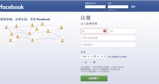 facebook登錄或注冊（facebook登錄注冊入口）