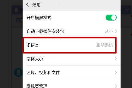 怎么把wechat改成微信（wechat 如何改成微信）