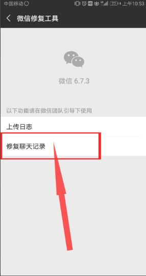 WeChat_8.11谷歌版（微信谷歌版8.）