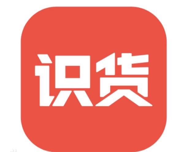 識(shí)貨鑒定報(bào)告能刪除嗎（識(shí)貨鑒定結(jié)果怎么刪除）