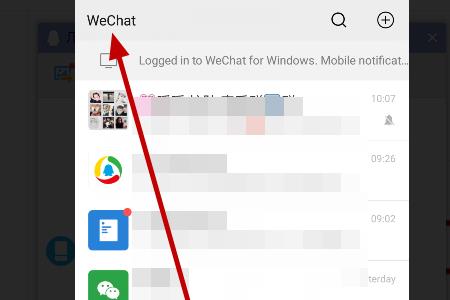 怎么把wechat改成微信（wechat 如何改成微信）