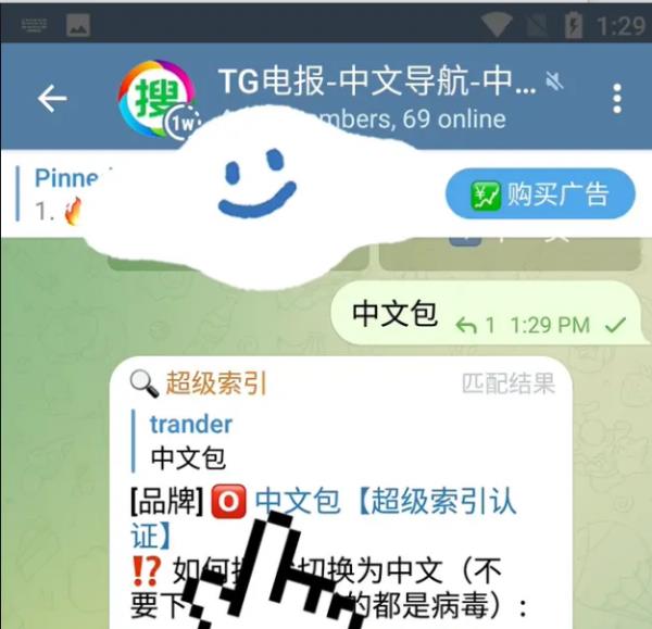 telegraph怎么加入頻道（telegra怎么加群）