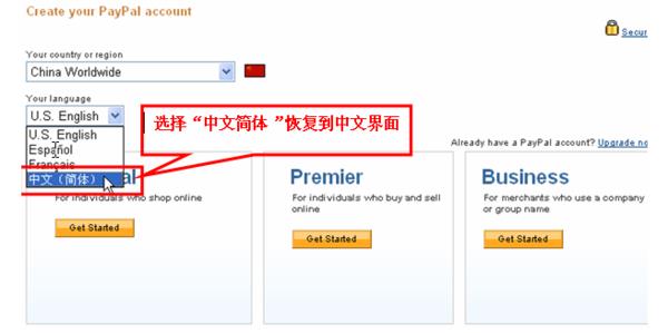 paypal賬號(hào)怎么注冊(cè)（貝寶paypal官網(wǎng)注冊(cè)）