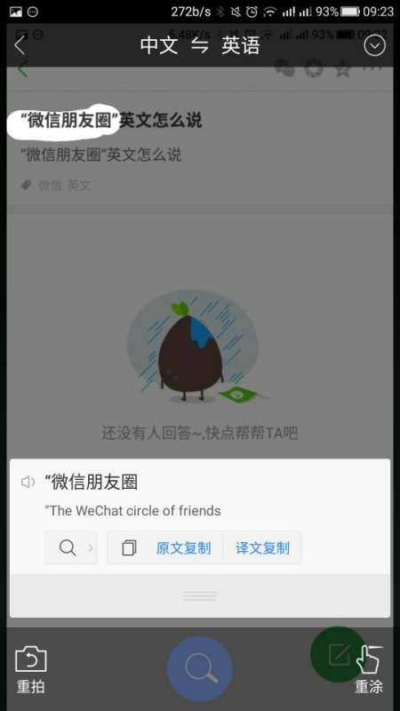 wechat咋讀（weichat怎么讀）