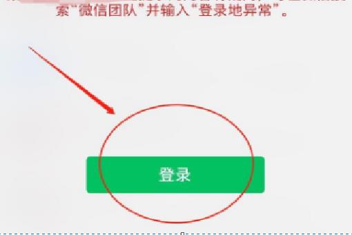 不用下載微信在線登錄（不用下載微信在線登錄的軟件）