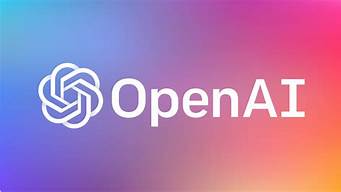 openai屬于強人工智能嗎（openai人工智能下載）