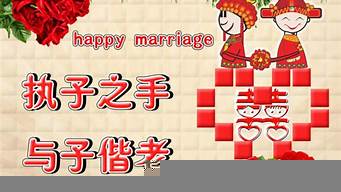 結婚祝福語配文（結婚祝福語配文圖片）