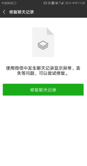 WeChat_8.11谷歌版（微信谷歌版8.）