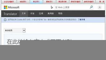 必應網頁翻譯插件（必應網頁翻譯插件是什么）