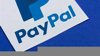 在中國怎么注冊paypal（paypal賬號注冊）