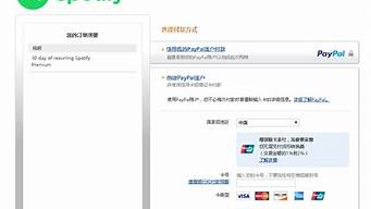 paypal高級(jí)賬戶怎么注冊(cè)（paypal高級(jí)個(gè)人賬戶）