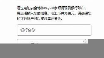 paypal關(guān)聯(lián)銀聯(lián)卡教程（國(guó)內(nèi)如何開通paypal）