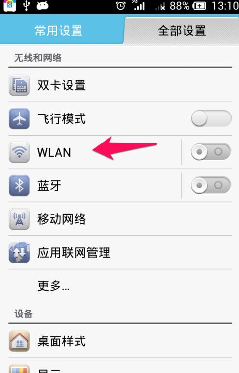 華為wifi怎么登錄認(rèn)證（華為wifi怎么登錄認(rèn)證網(wǎng)絡(luò)）