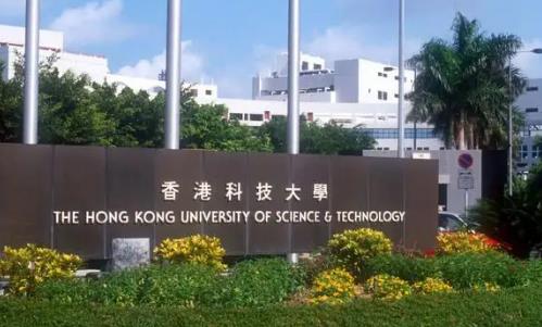 香港科技大學(xué)全國排名（香港科技大學(xué)金融專業(yè)世界排名）