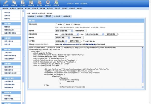 站長排行榜（站長工具排名查詢）