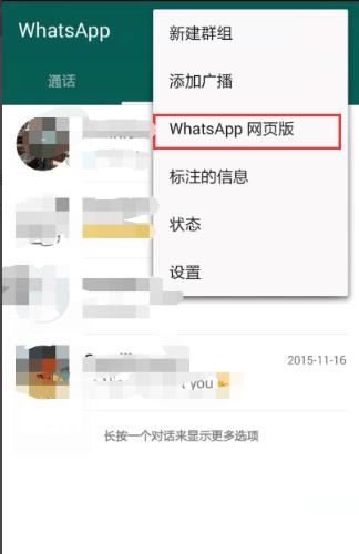 WhatsApp登錄（whatsapp登錄接收不到驗(yàn)證碼）