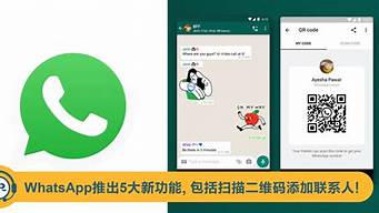 whatsapp網(wǎng)頁版二維碼出不來（whatsapp 掃碼）