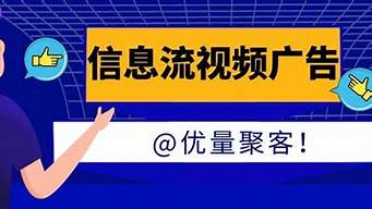 信息流廣告是怎么投放的（信息流廣告如何投放）