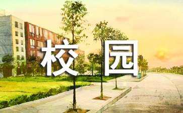 關(guān)于古詩的校園景觀設(shè)計（古詩 校園）