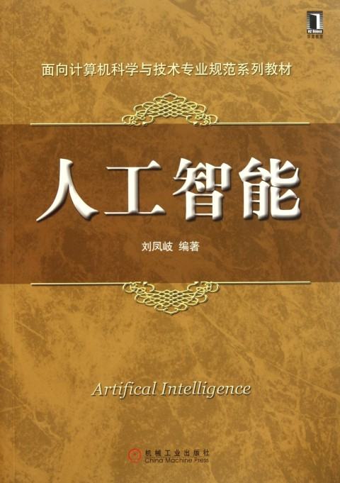 人工智能語言模型（人工智能語言模型的流程圖）