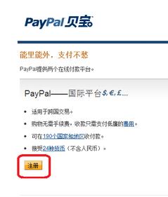 paypal注冊美國賬戶（paypal注冊美國賬戶銀聯(lián)）