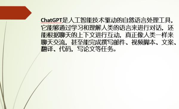 ChatGPT誰研究的