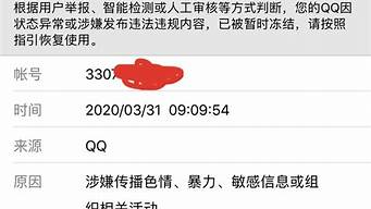 舉報必成功文案（舉報必封號的文案）