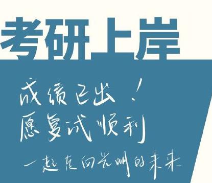 景觀設計學考研經(jīng)驗總結（景觀設計學考研經(jīng)驗總結怎么寫）