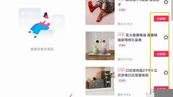 開通櫥窗后沒有商品添加功能（商品櫥窗開通后不添加商品會關閉嗎）