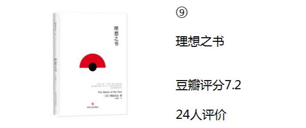 2017年好書(shū)排行榜（2017年度中國(guó)好書(shū)）